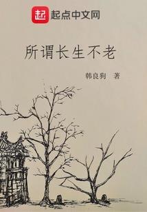 一个人的幽冥
