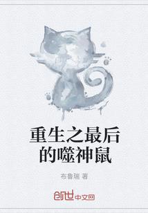 喜欢我一下会死啊！
