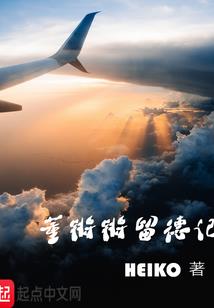 北海星主