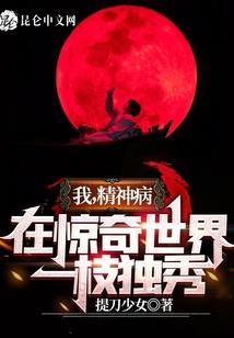 百鬼奇谈
