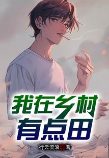 无敌仙帝闯花都