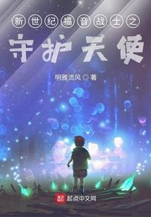 渡邪录II：逍遥漫步