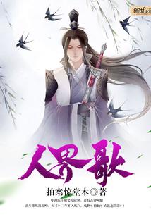 死神家族之生长