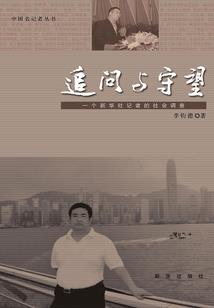 耀世血凰