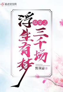 闲拭天下
