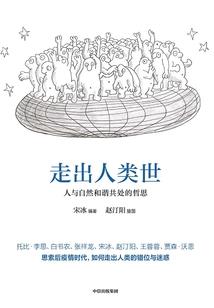 秦时荒妃之所爱非人