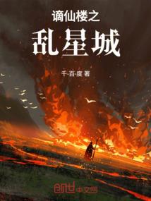 田园王妃