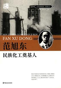 某科学的绝对支配