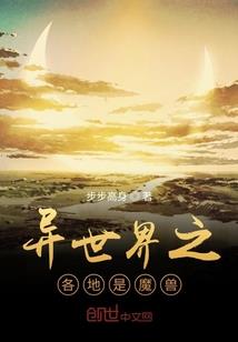 存在守密者的世界