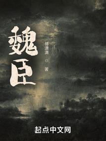 鬼族集
