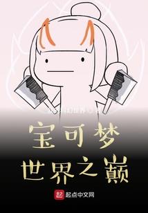 神偷小狂妻：皇叔，乖乖哒