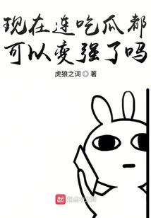 小明之笑闹洪荒