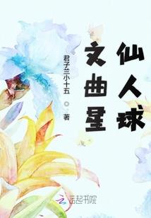 天灾竟是我自己？！