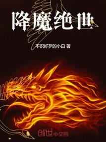 小药农的修真路