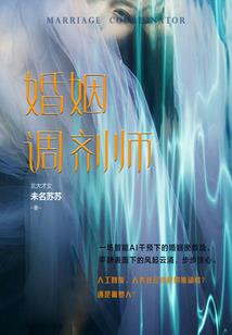 异界仙师