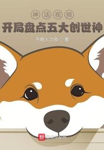我的前世是魅狐
