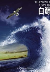 镇魂街之孤独