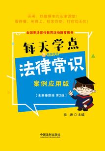 传承法则