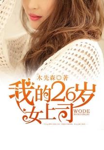 血域女妖