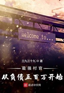 人族混子