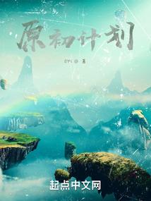 异界之进化旅途