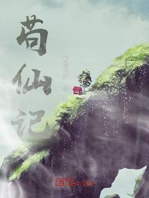 最后的不灭之神