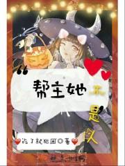 欲争天道