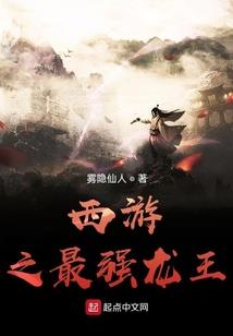 火焰中的天使