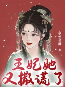 斗罗：三首掌冰雷之火