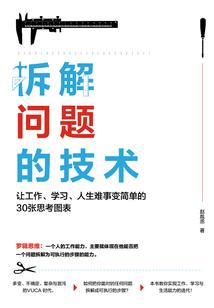 万分之一故事