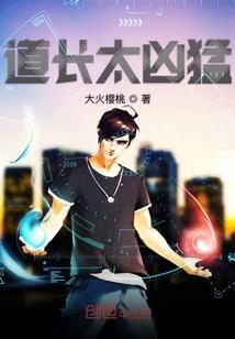 我的朋友都是奇葩