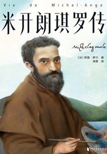 若莲传
