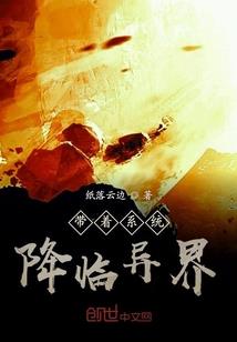行走三界