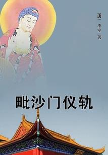 修术者