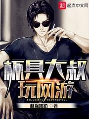 病毒之战