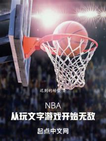永不陨落