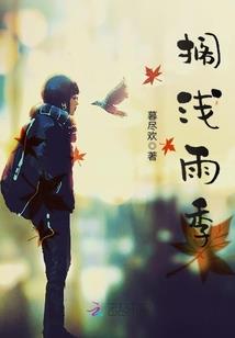 混世美少年请接招
