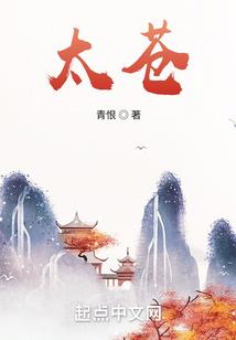 僵尸萌物：帝少的甜蜜饲养