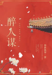 我的奇葩婆婆