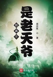 完美世界之帝骨