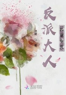 土豪儿子的我穷到与人合租