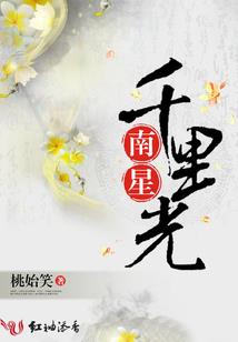 银翼凤王