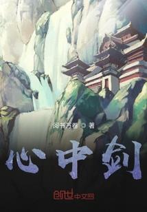 十殿阎罗之寻剑入凡