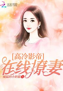 重生成偏执霍少的小仙女