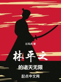 极品宅仙