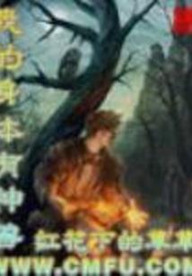 永劫夜风传