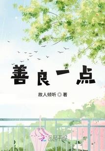 穿越之繁花盛开