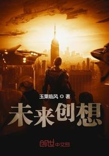 我在玄幻世界玩科幻