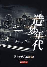 梦中景