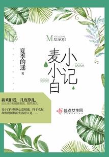 三生三世夜未眠